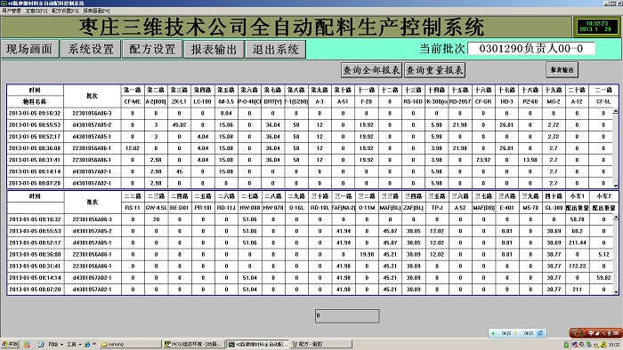 查詢(xún)報(bào)表